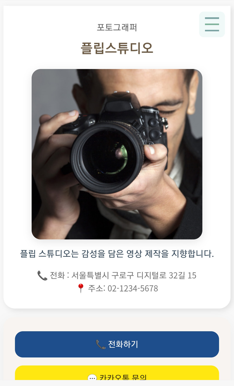 매장형 템플릿